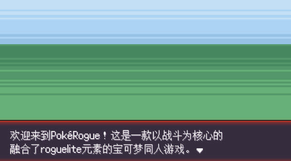 pokerogue
