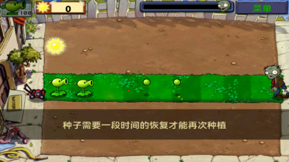 植物大战僵尸1经典版