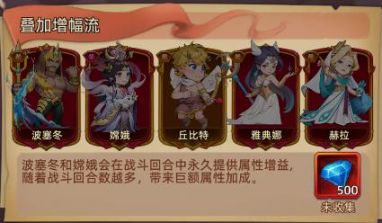 众神之役