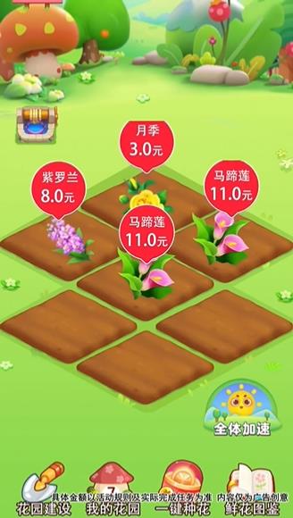 花果世界