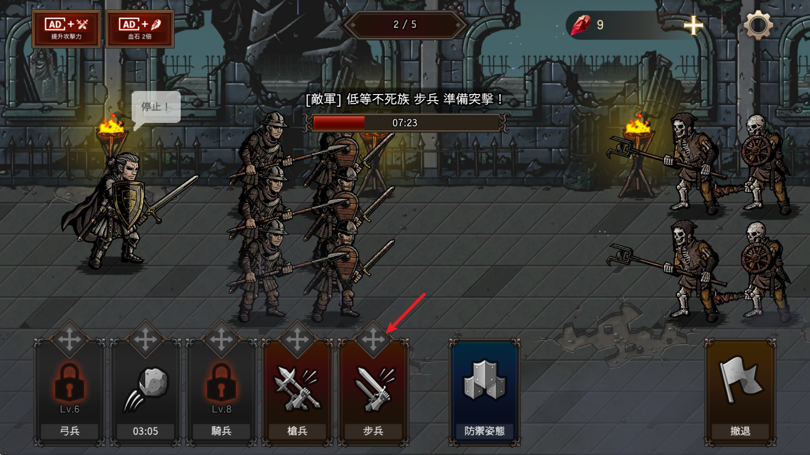 国王之血防御