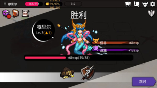 地牢制造者无限魔石版截图5