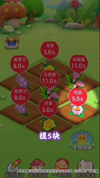 花果世界