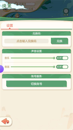 道果仙宗