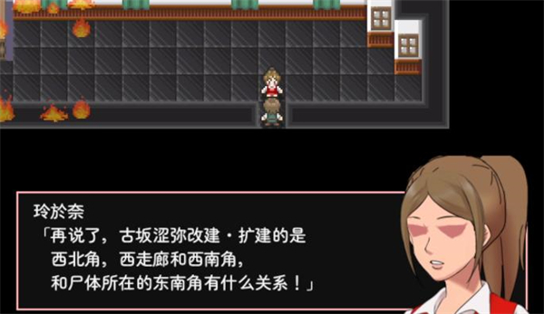 神林家事件