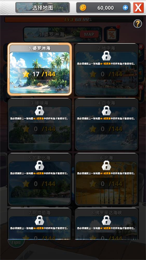 钓鱼胡克2