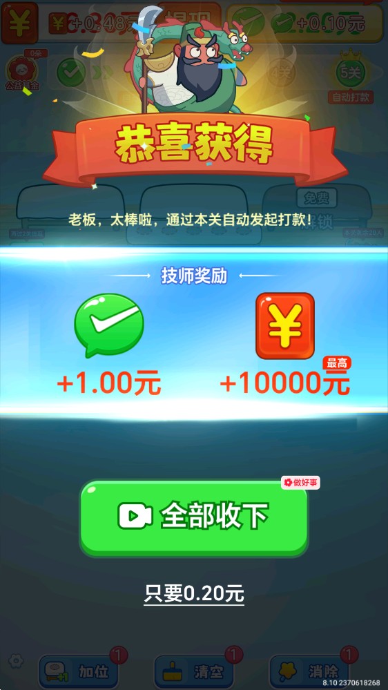拔个火罐