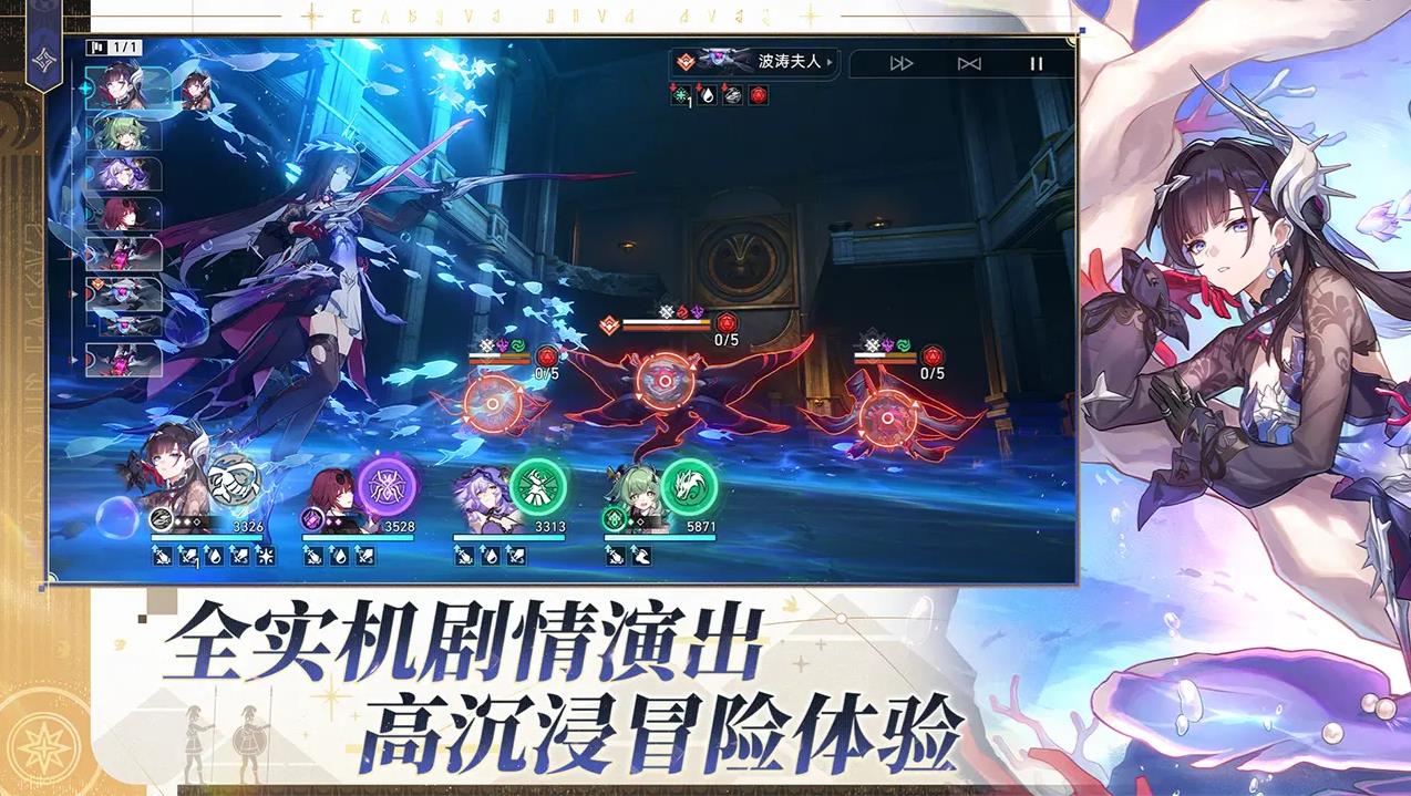 崩坏星穹铁道B服