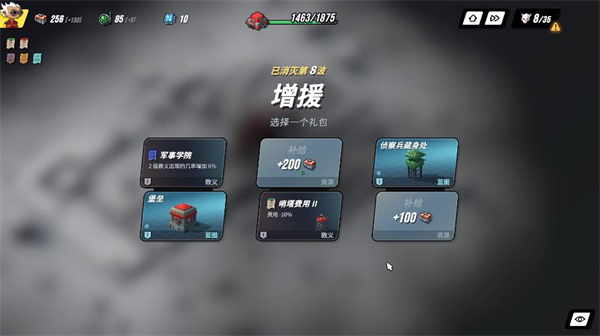 塔之统治