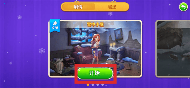 宝石梦想家