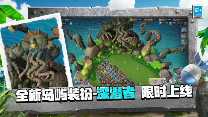 海岛奇兵