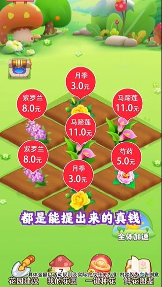 花果世界