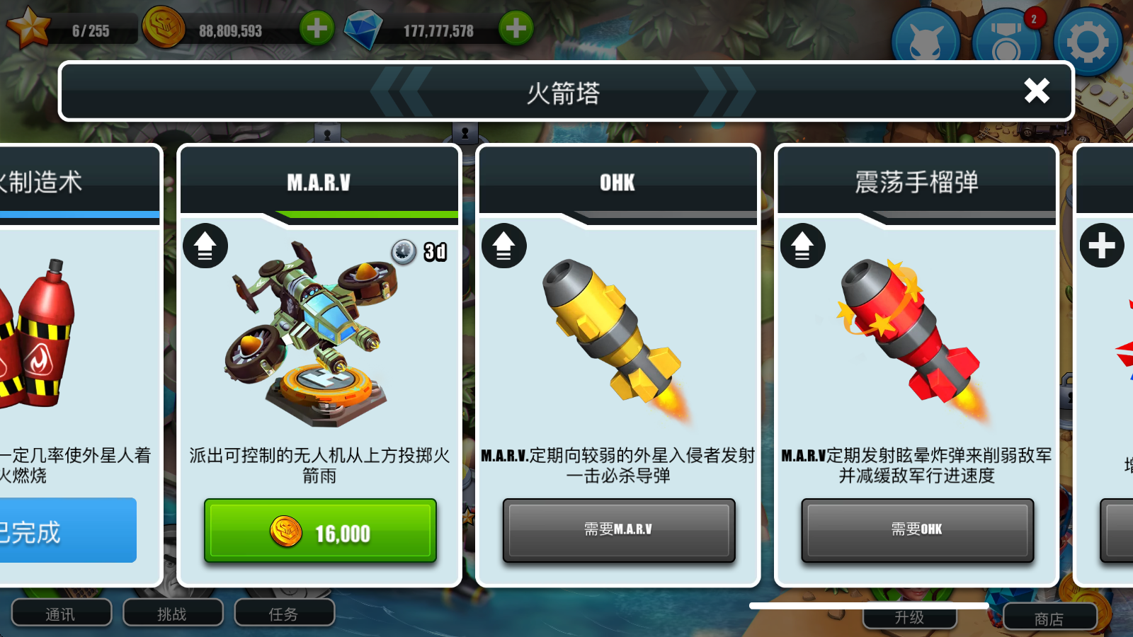 围剿外星客