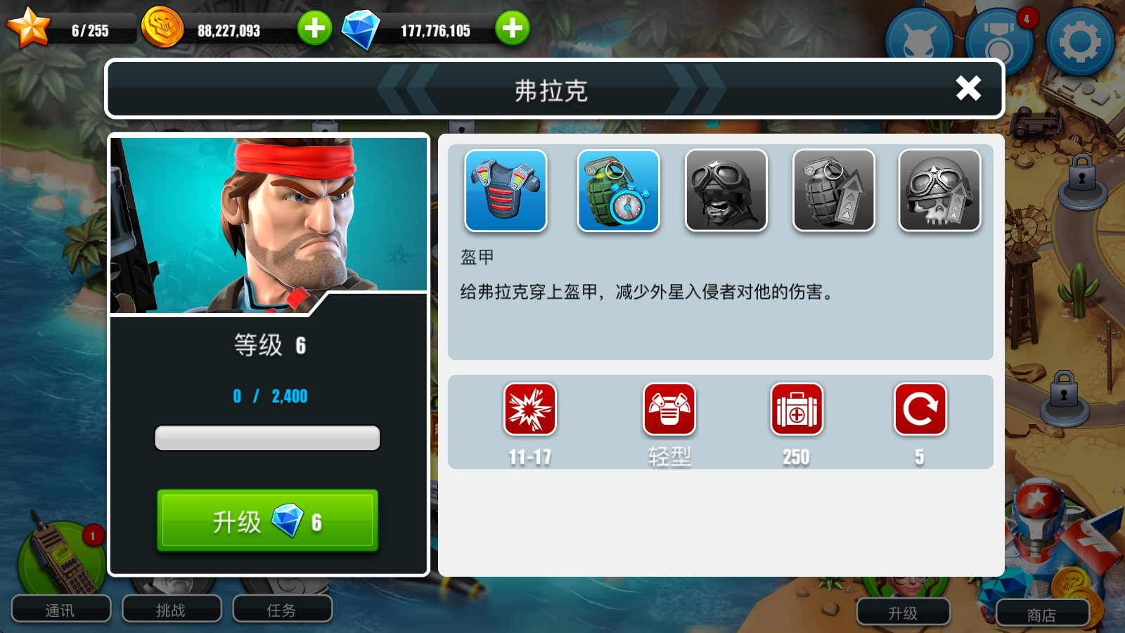 围剿外星客