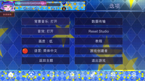 加查之星