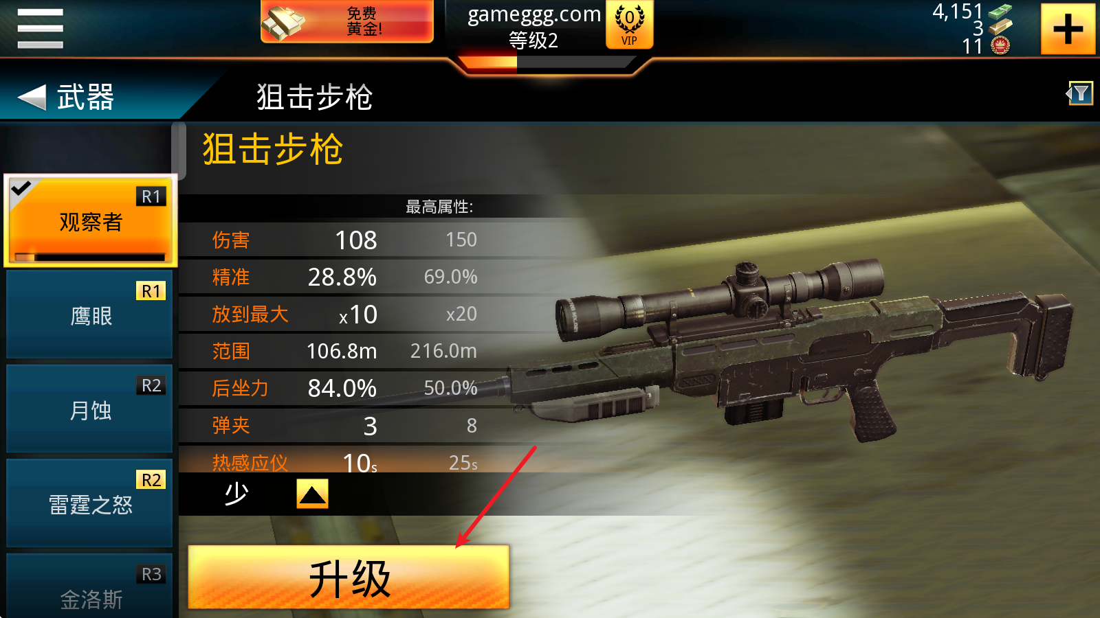 致命枪杀