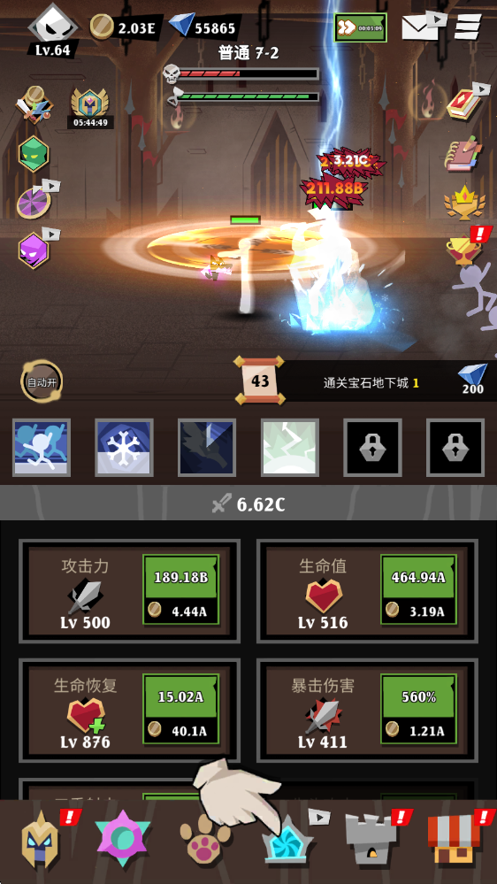 史诗火柴人战争