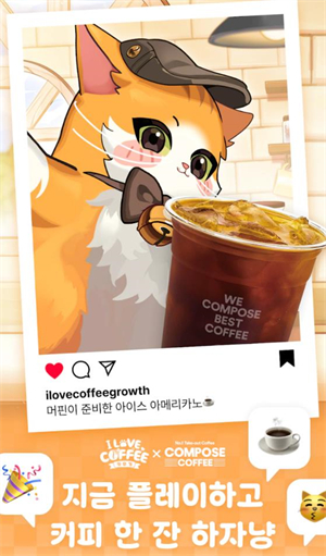 我爱咖啡手游