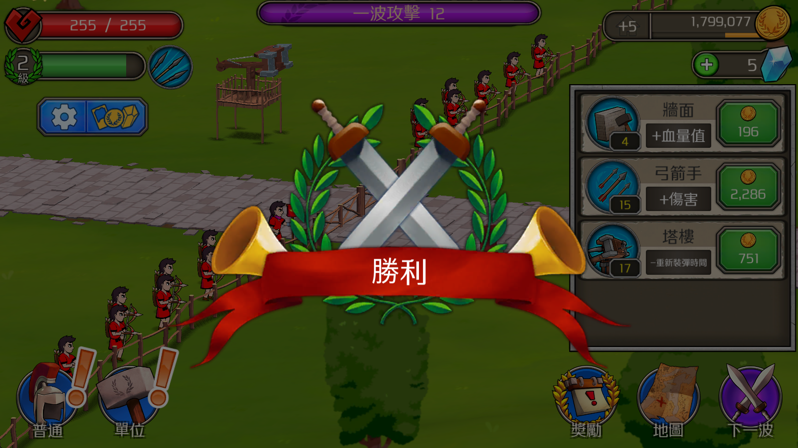 成长帝国罗马