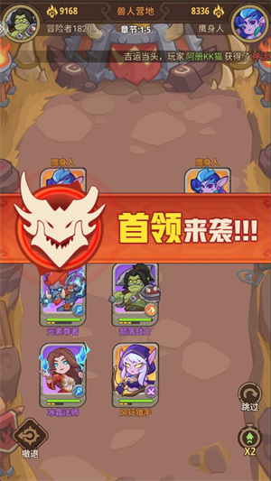吨吨战纪