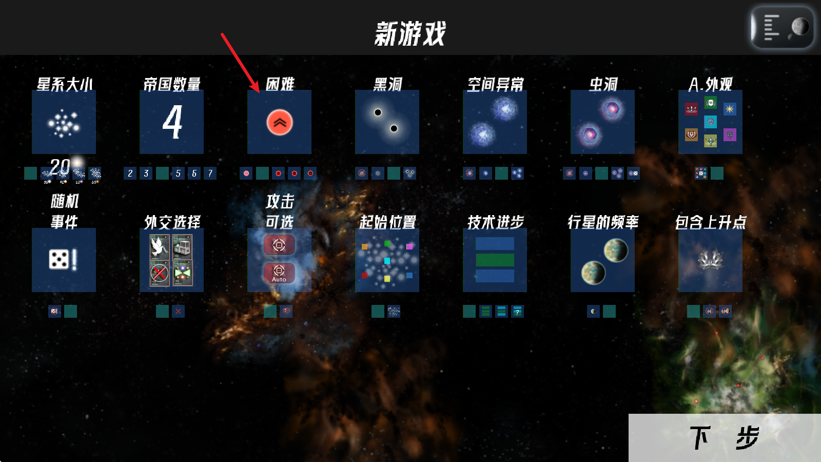 星际征服