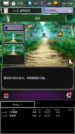 冒险代理人大地的冒险者