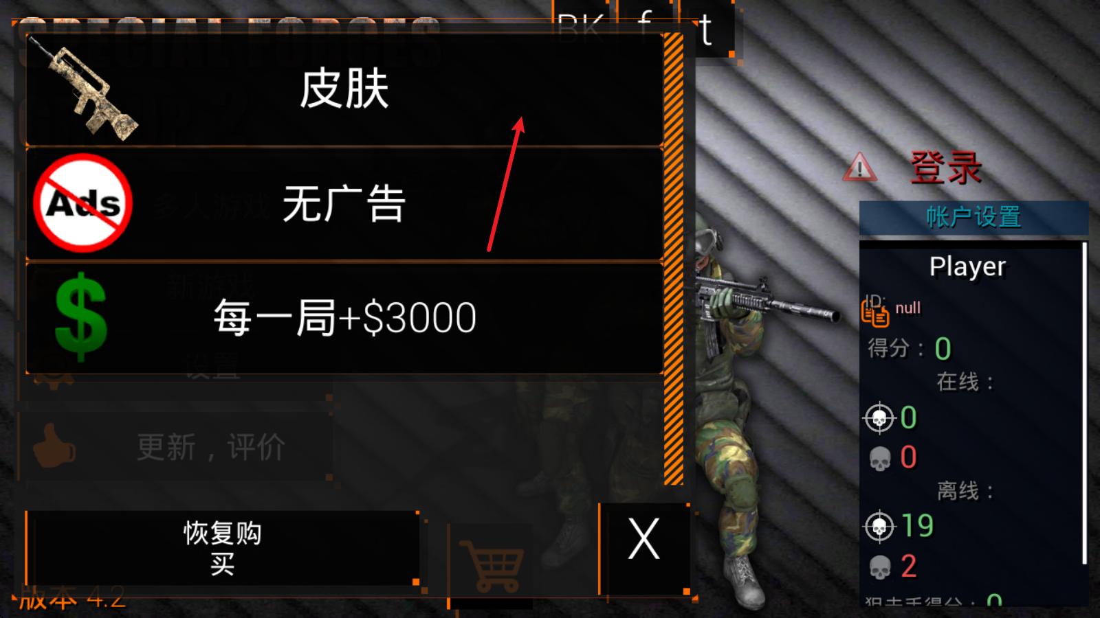 特种部队小组2