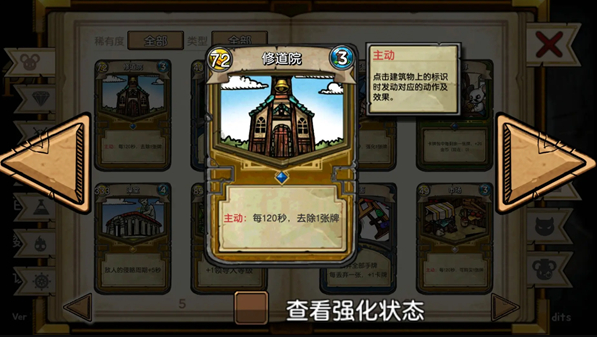 鼠之城邦