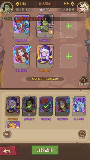 吨吨战纪