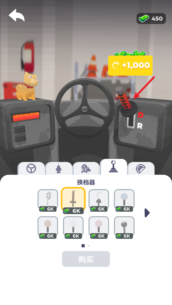 车辆大师