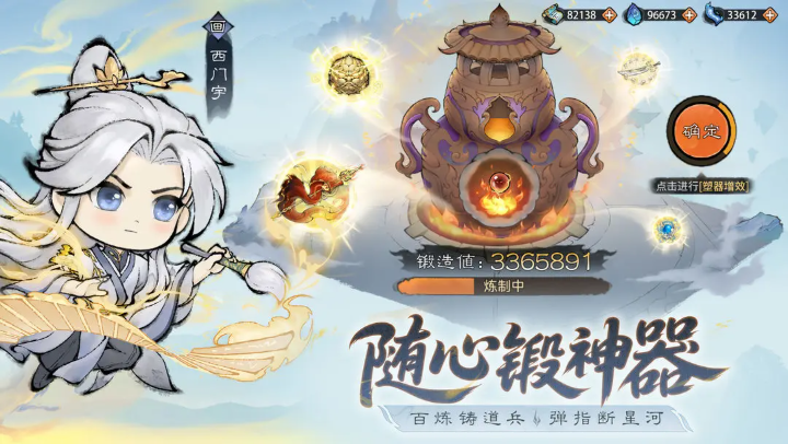 最强祖师