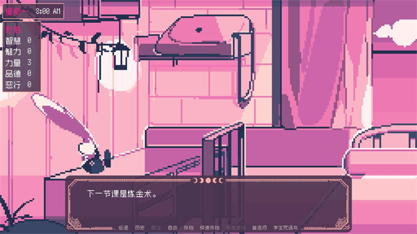 圣斯佩尔魔法学院恋爱指南