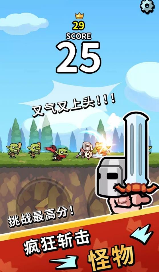 斩王手游
