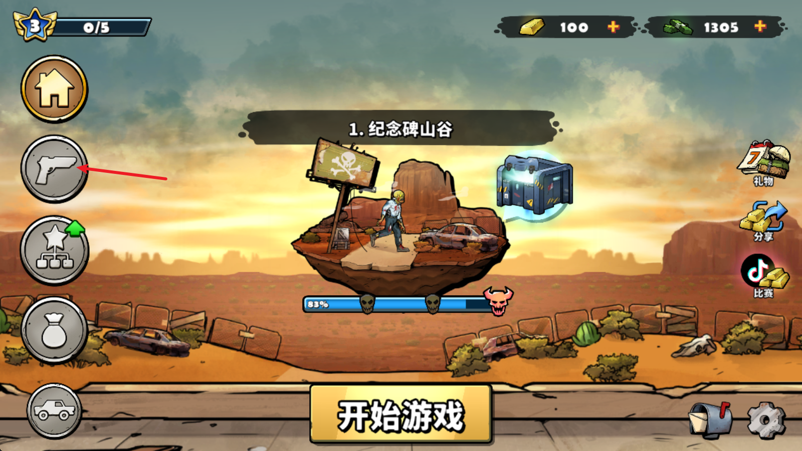 战车撞僵尸地牢官方版