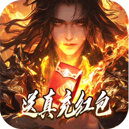 龙魂魔法(焚影光明攻速)