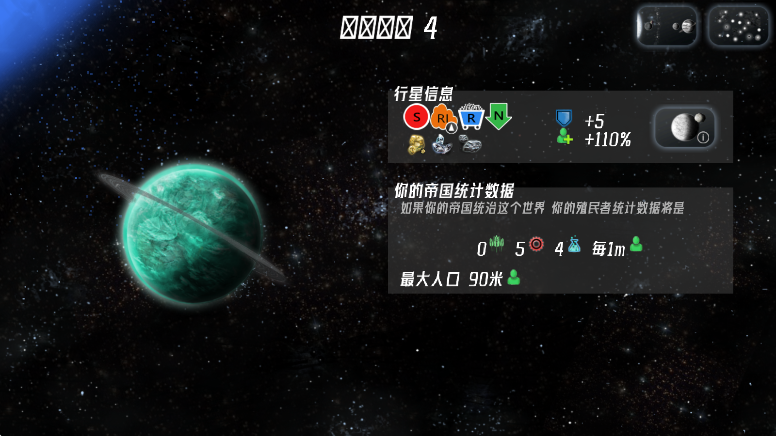 星际征服