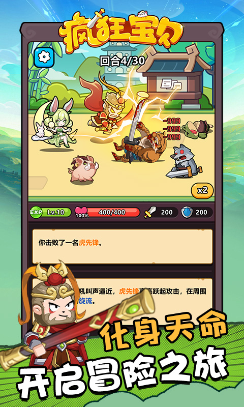 疯狂宝贝