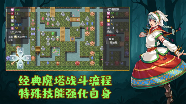 执杖少女惩戒术