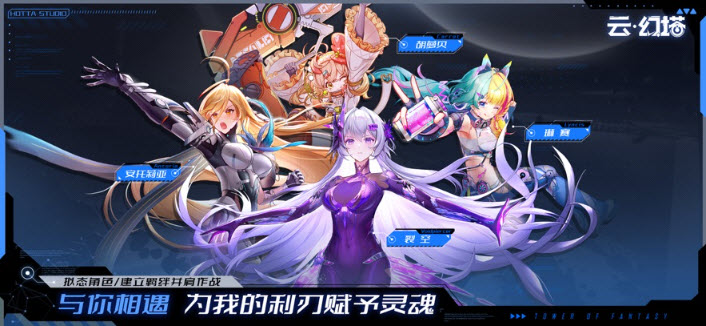 云幻塔
