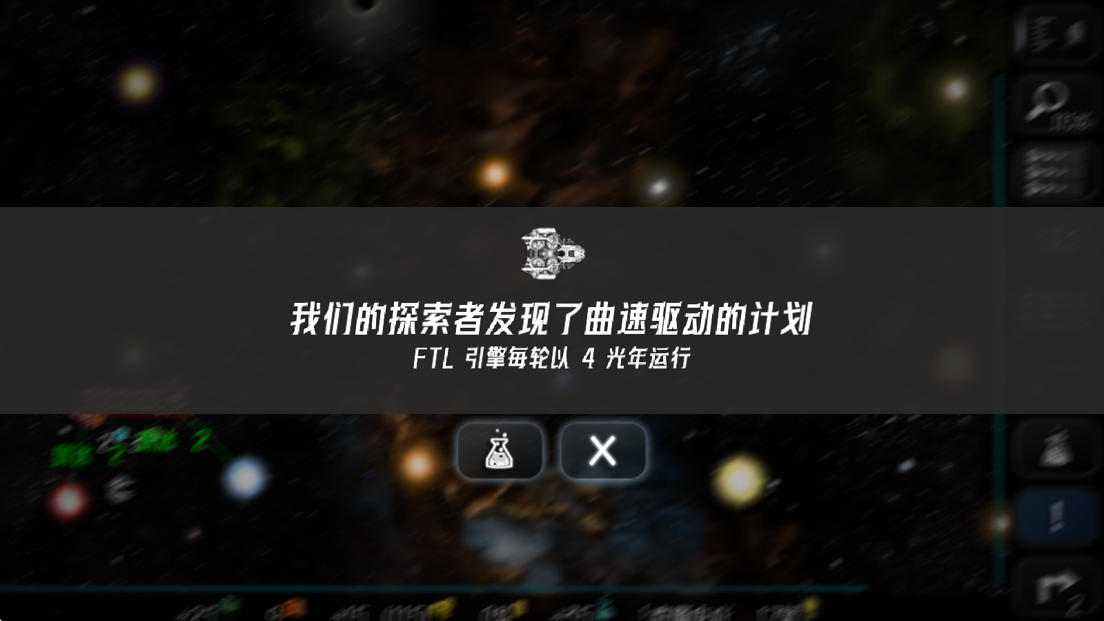 星际征服