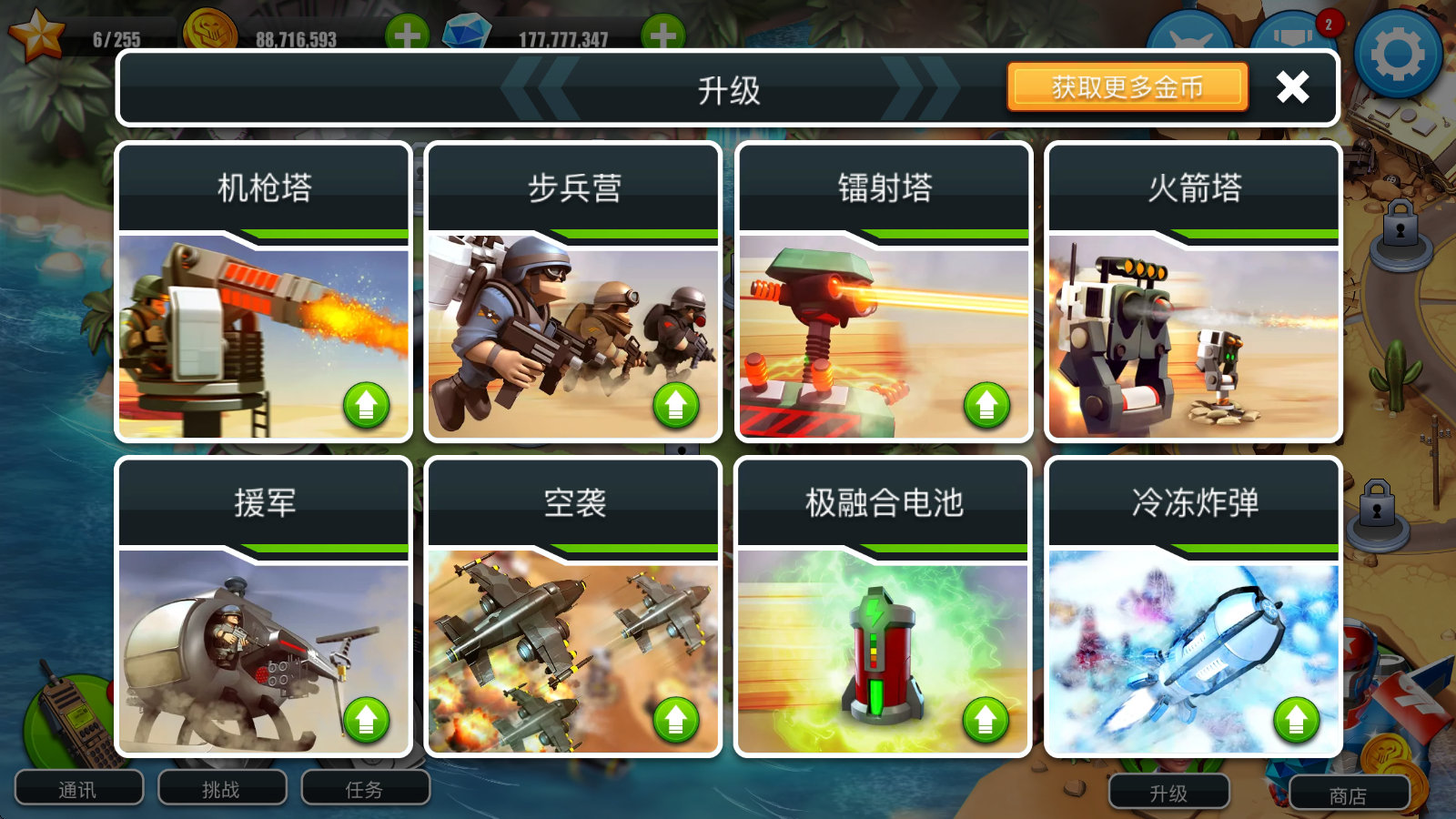 围剿外星客