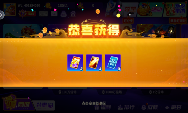 微乐捕鱼千炮版游戏