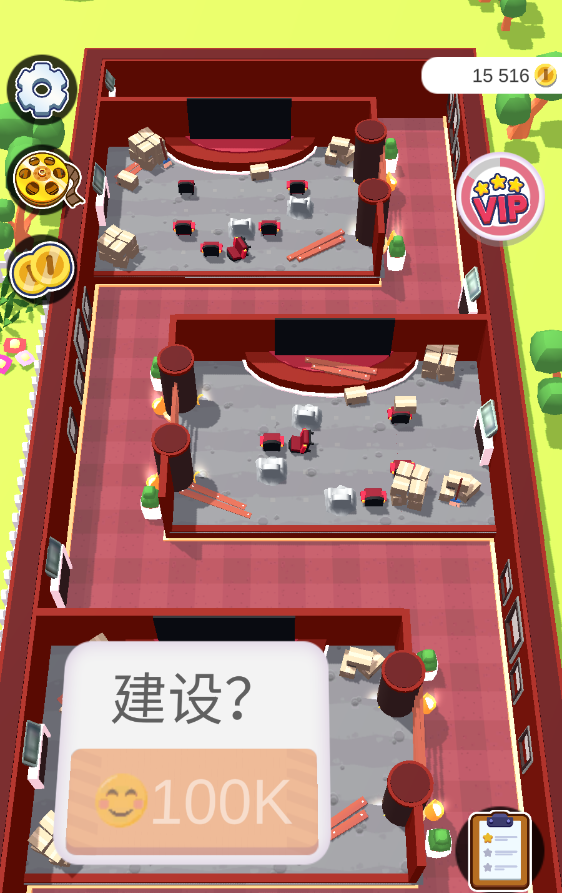 影院大亨