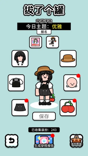 拔了个罐