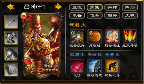 超级群英传3k版本游戏截图3
