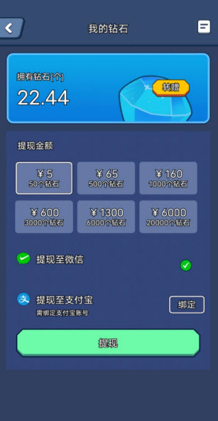 钻石大亨红包版