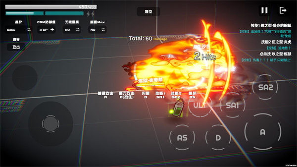 超战记最新版