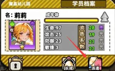 魔法祈幻界
