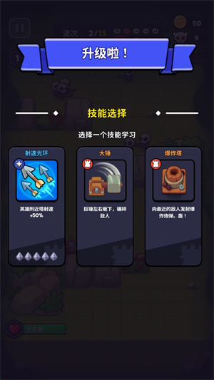 塔王争霸