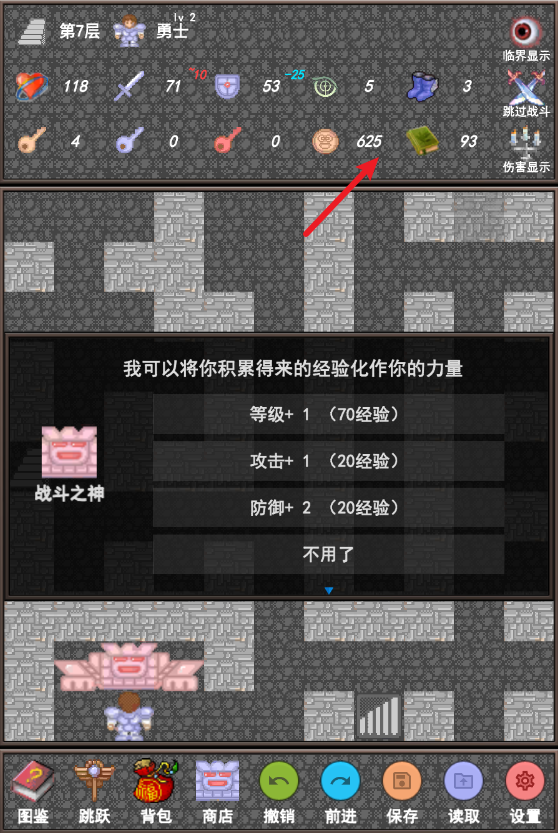 魔塔合集版